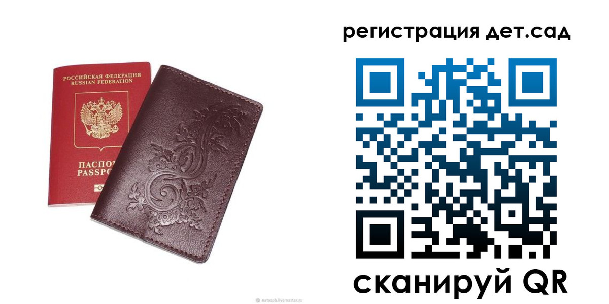 временная регистрация гарантия в Павловске