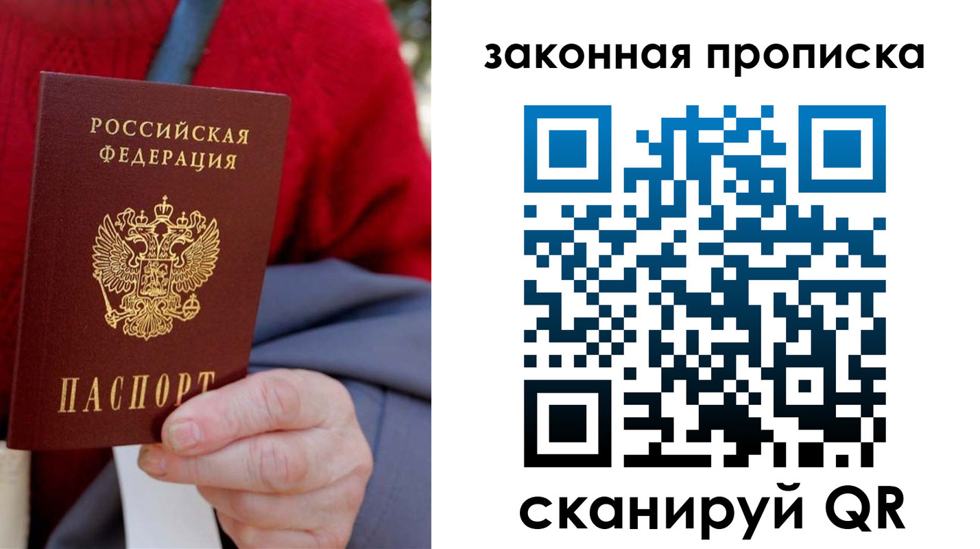 прописка для кредита в Павловске