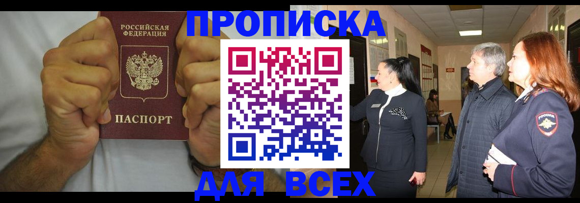 временная регистрация госуслуги в Павловске