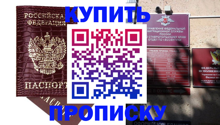 временная регистрация гарантия в Павловске