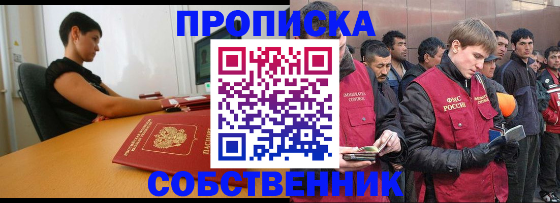 временная регистрация 2025 в Павловске